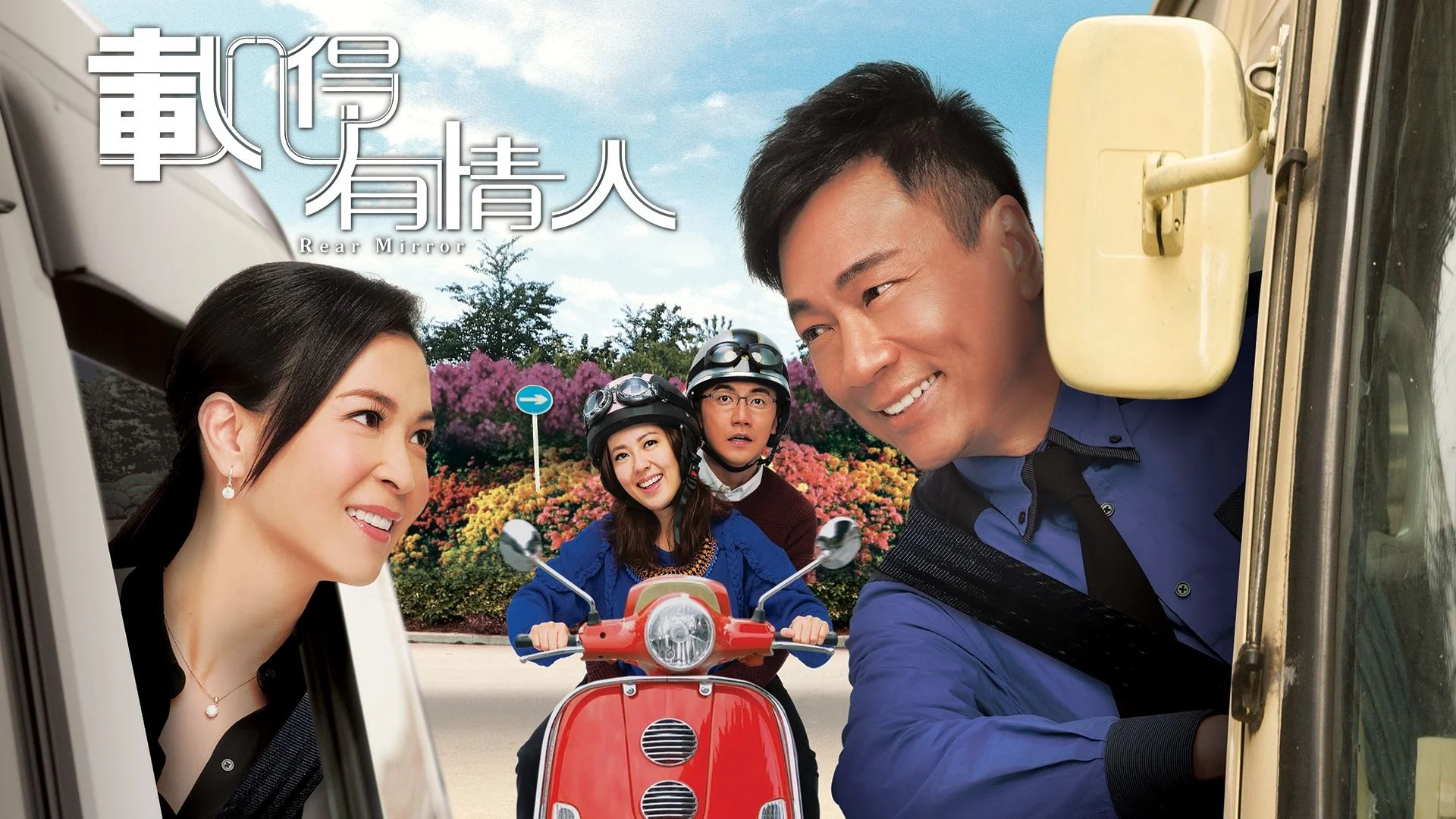 Tái Đắc Hữu Tình Nhân